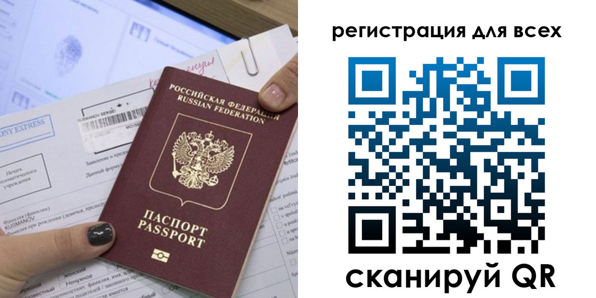 временная регистрация надежно в Костомукше