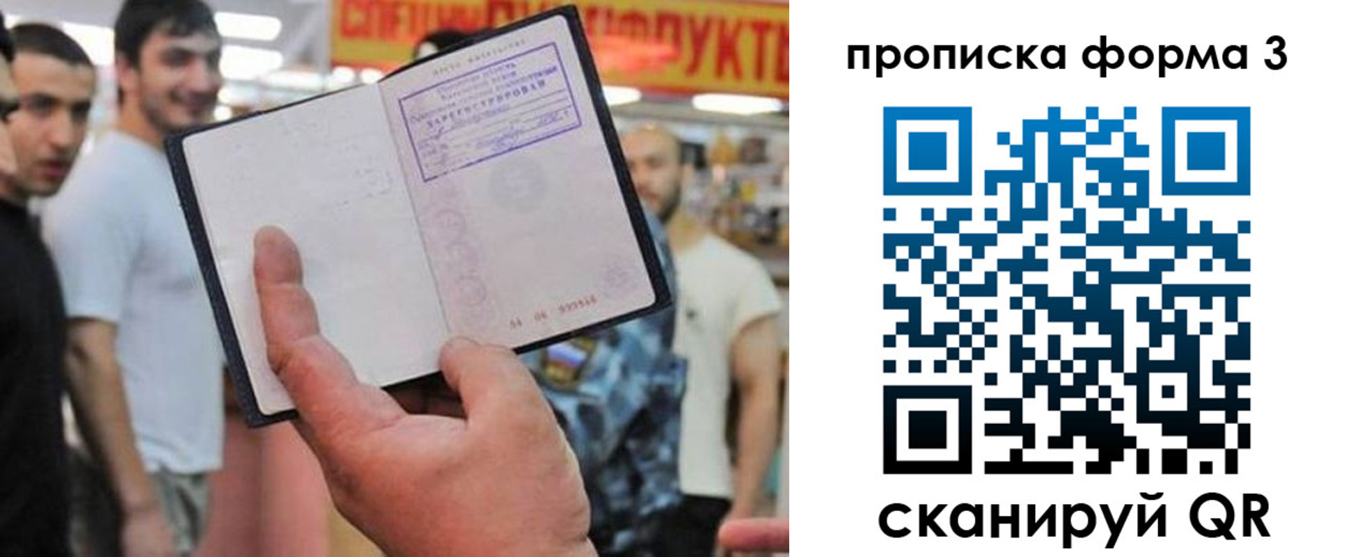 прописка для военкомата в Костомукше