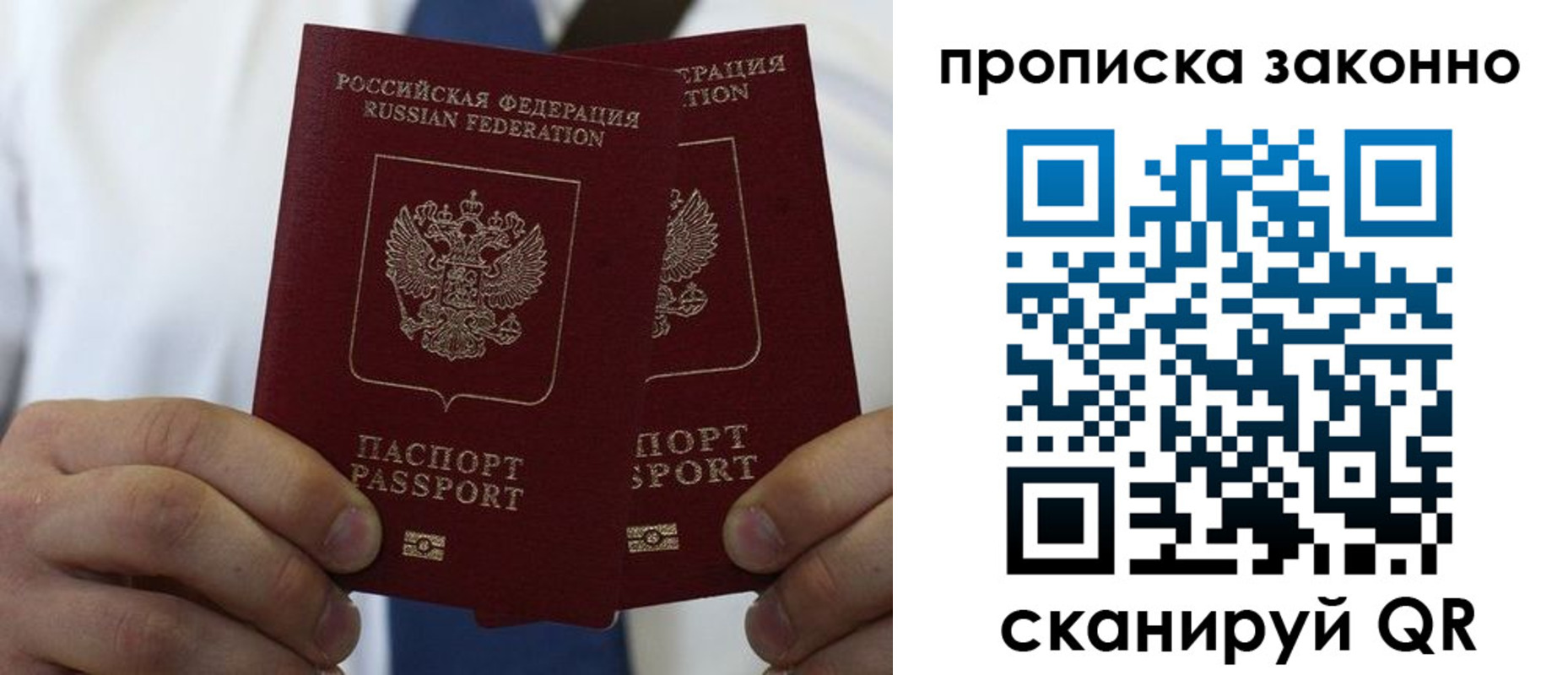 прописка регистрация в Костомукше