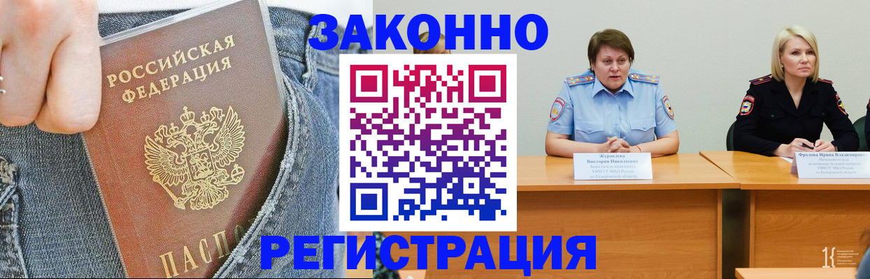 временная регистрация надежно в Костомукше