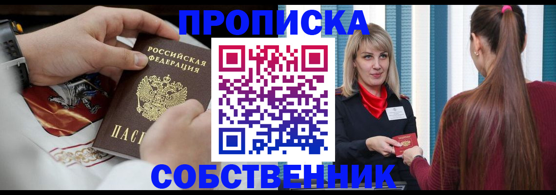 прописка паспорт в Костомукше