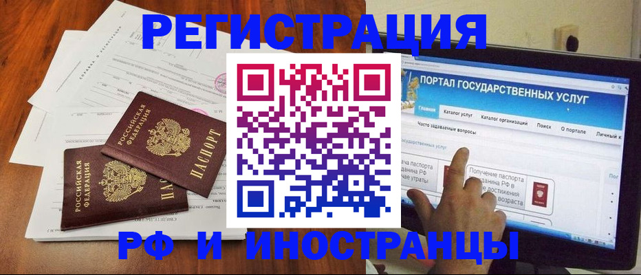 прописка для работы в Костомукше