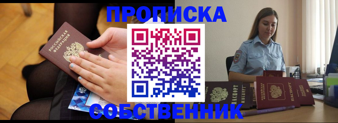 временная регистрация в Костомукше