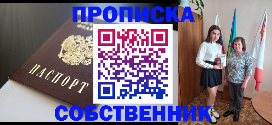 временная регистрация в Костомукше