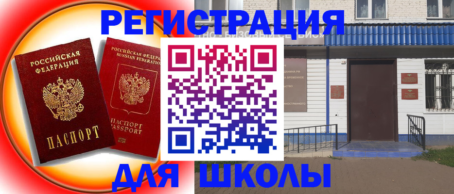 прописка штамп в Костомукше